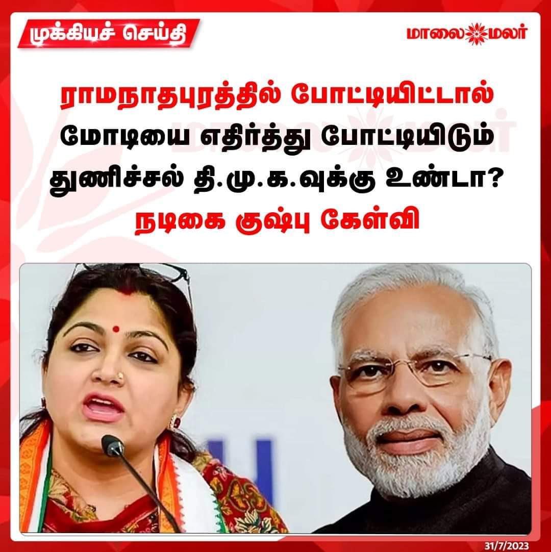 ꧁དDr மகிழினி தஞ்சைཌ꧂🖤♥️ tweet media