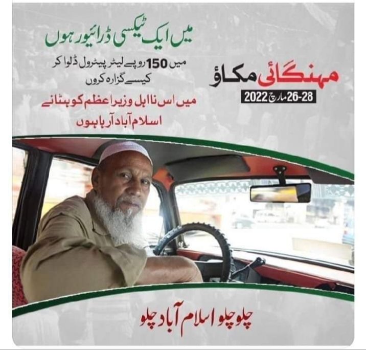FradyFuwaad's tweet photo. Kafi Sukoon hai ab! 😔
#PetrolPrice https://t.co/jhVhCaknpS