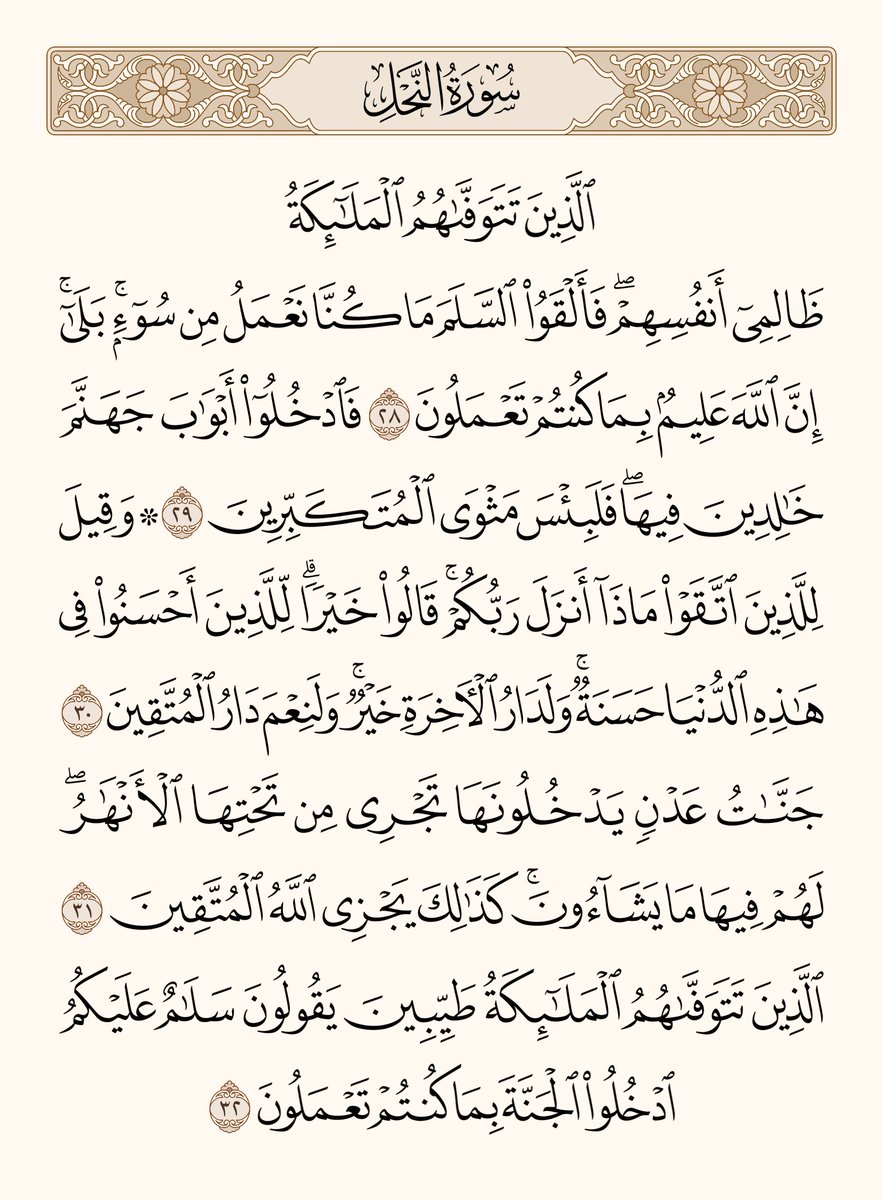 المصحف (@1mosahf) on Twitter photo 