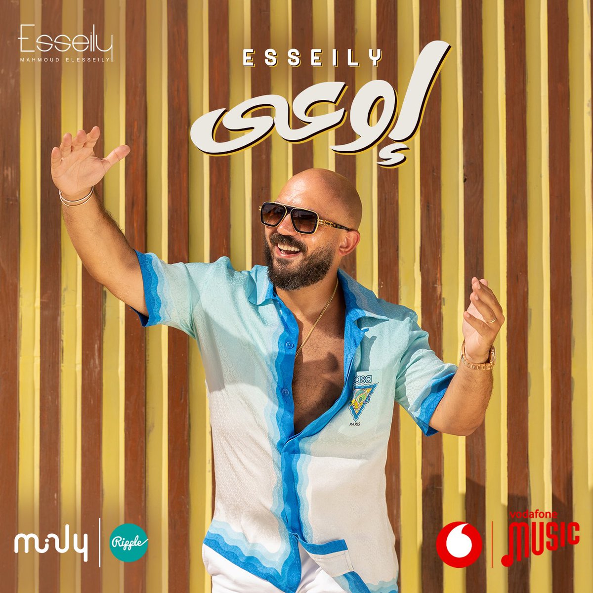 Esseily's tweet photo. استنوا بكرة أغنية #اوعى الساعة ٣ مساءً على جميع منصات الاستماع .. واوعوا تنسوا الميعاد 😉
#عسيلي #Esseily #عسيلي_في_الصيف https://t.co/il9enCH6ao