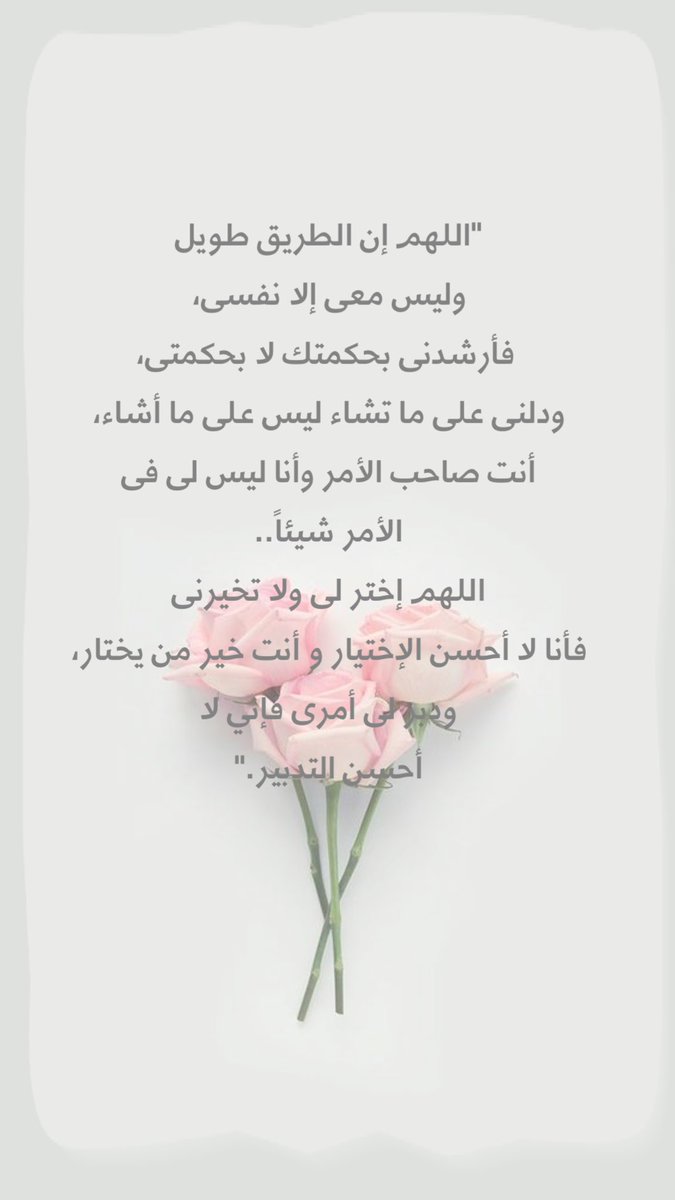 Adam24Lama's tweet photo. ياررب 💘 https://t.co/sVhakdK9lu