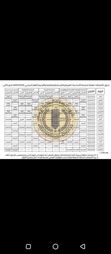 urireissfritz7's tweet photo. " إِيَّاكَ أَنْ تَيْأَسَ فَكُلُّ الصَّابِريْنَ قَدْ جُبِرُوا "
#اعلان_جدول_منصف https://t.co/zM9d9V8N2R