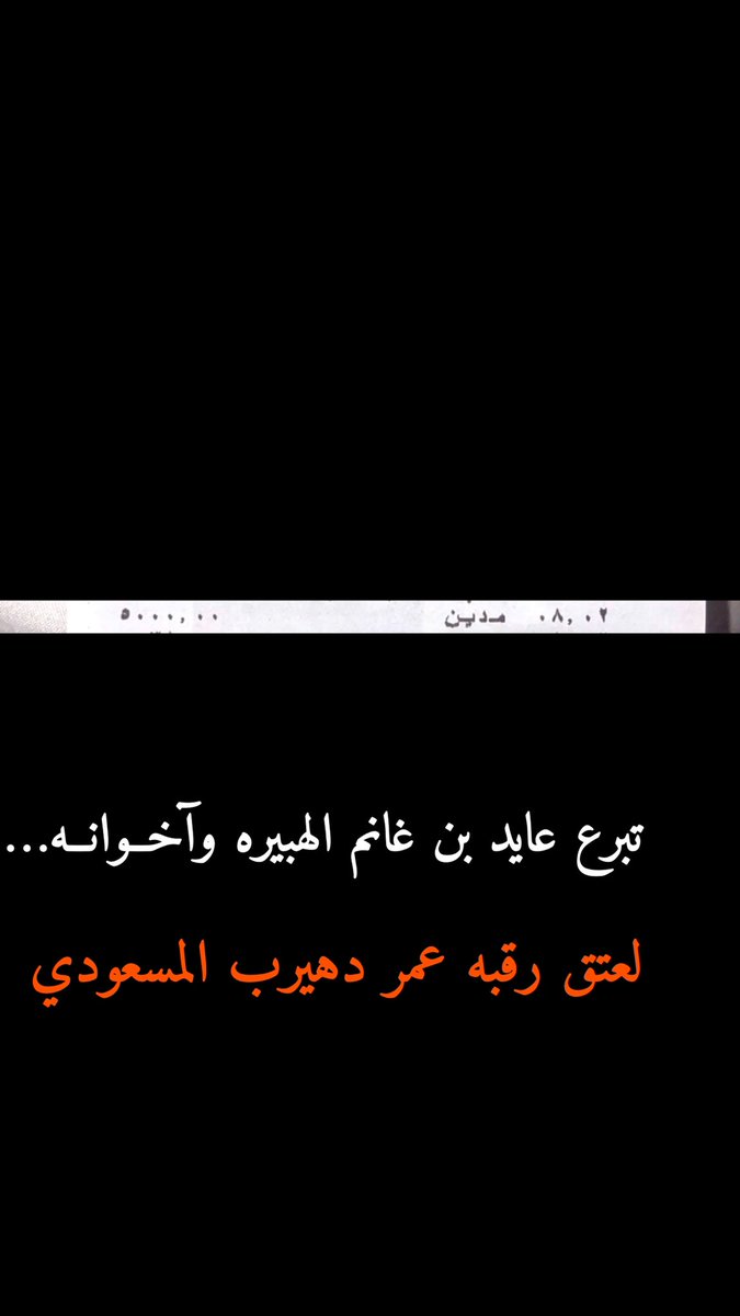 احمد عايد الهبيره tweet media