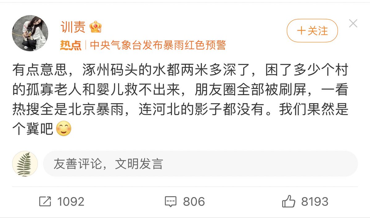 『我们果然是个冀吧』。