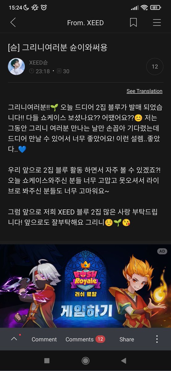 HourlyXeed's tweet photo. 🌱 Shun 🌱
Shun's fancafe letter and translation ^^
*Translation may be inaccurate*
#XEED #Shun
#슌 #씨드
#GREENY #그리니 #ShineAsFiveXEED #Blue #SummerinBlue https://t.co/dUnu75ANw6