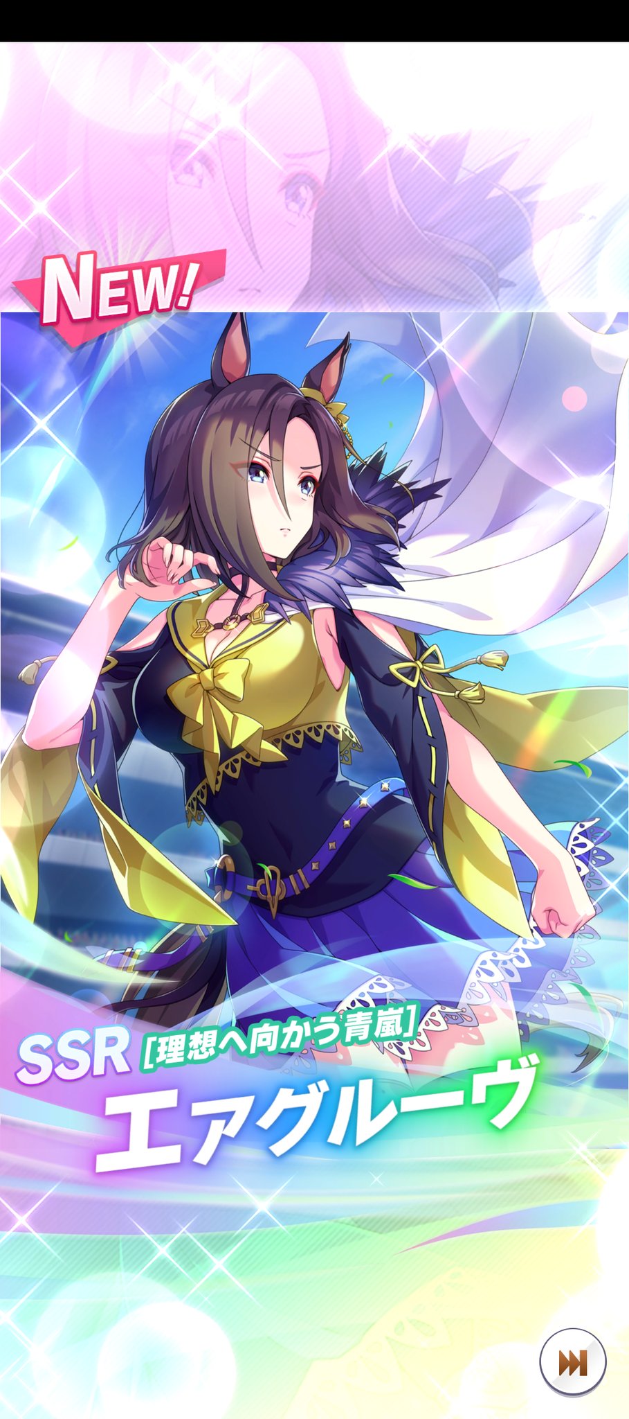 ウマ娘 エアグルーヴ ウマ券 ひつじさん on X: 