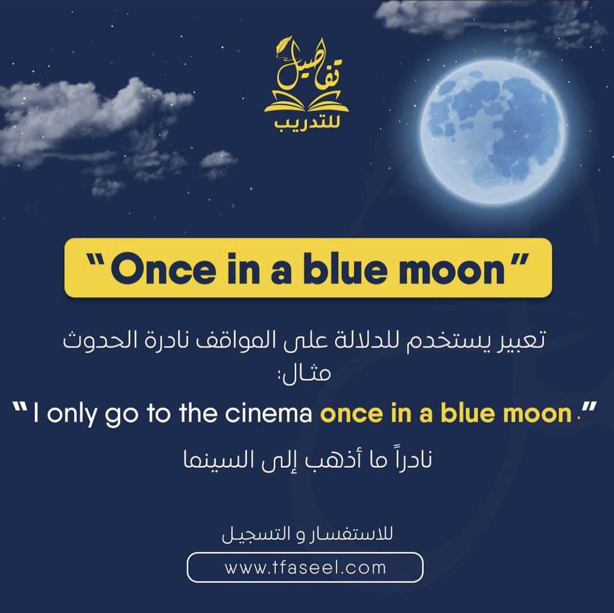 albraanasser2's tweet photo. Onc in a blue moon #LearnEnglish https://t.co/M9djELhSKq