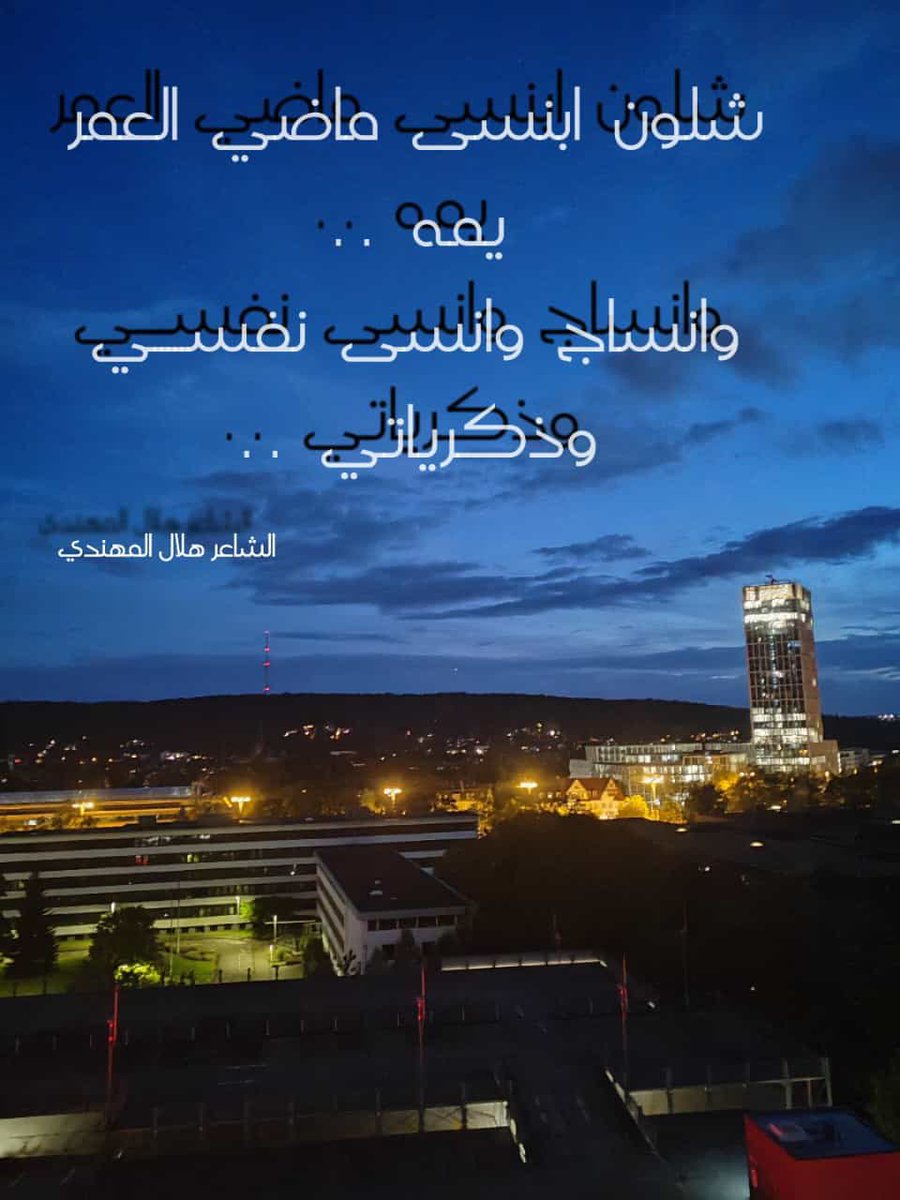 الشاعر هلال المهندي tweet media