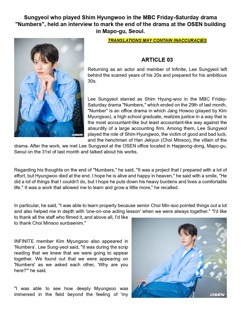 sungyeol_global's tweet image. [INFO] 230801 SUNGYEOL INTERVIEW WITH OSEN.    

Sungyeol about his 20s and how he struggled with malicious comments, and how he tries to live his 30s without regrets.

#인피니트 #INFINITE #성열 #이성열 #ソンヨル #SUNGYEOL