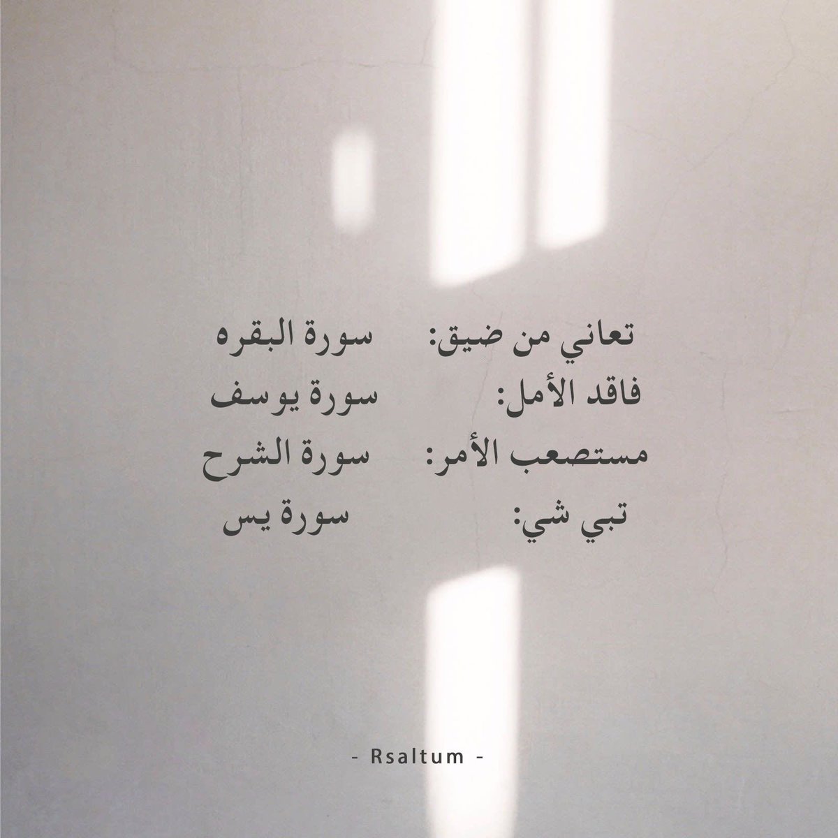 رسالة اليوم (@rsaltum) on Twitter photo 