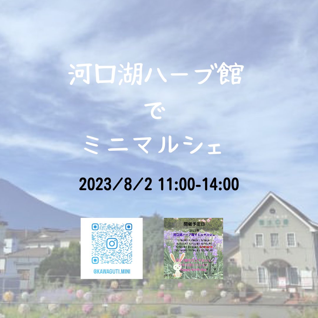 HeartYPolka's tweet photo. 8月が来ています【予定】
8/2     河口湖ハーブ館でミニマルシェ @herbkan 
8/23   あははマーケット

夏が来ていますね
どんな暑さ対策をされていますか？
#保冷剤 #クーラー #避暑地に行く #うちわ #扇風機 #かき氷
体調管理も仕事のうちだ。なんて言われていた方いませんか？
今もそうなのかな。 https://t.co/nHEjMAjrBp