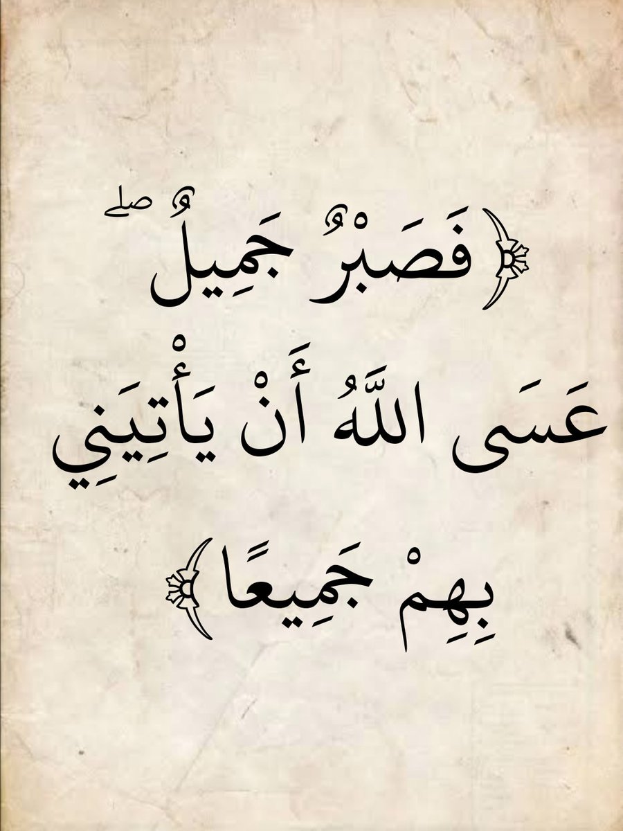 المُصْحَف (@almosahf) on Twitter photo 