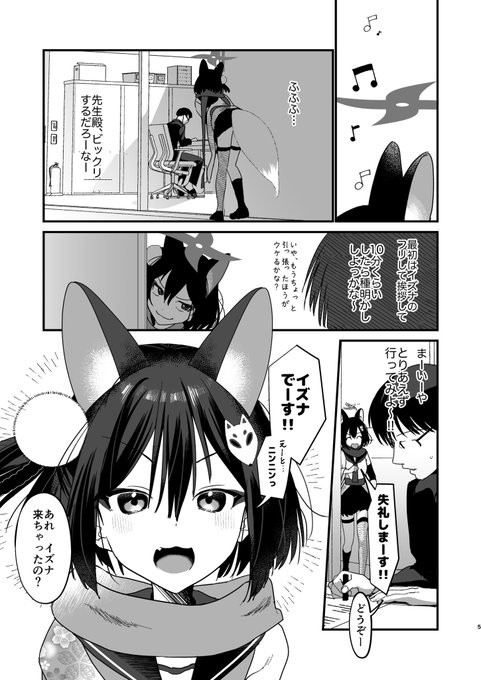 (2/3)

あと2ページくらいイズナ(ミチル)がいます 