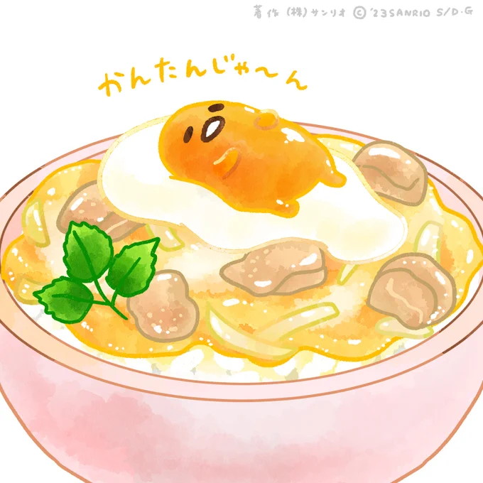 かんたんじゃ〜ん #親子丼の素 