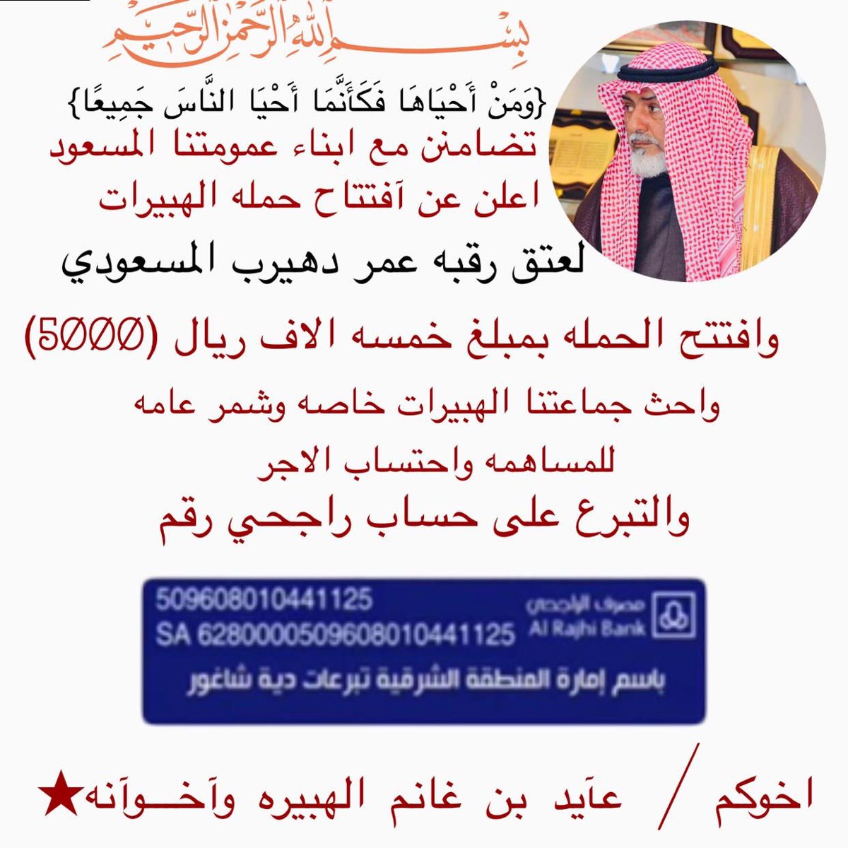 احمد عايد الهبيره tweet media
