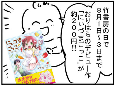 ブログ更新!『おりはらのデビュー作は?』 ⇒ 