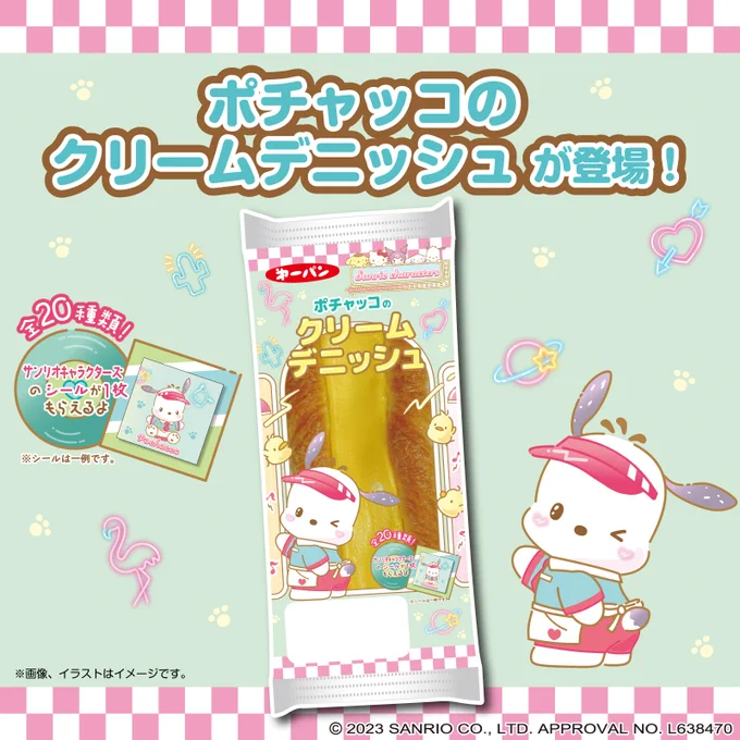 ポチャッコ「ぼくのクリームデニッシュが登場〜♪いかがですか〜」 ハンギョドン「おいしそう…。シールもついてるんだね!誰が当たるかな〜」  #ポチャッコ