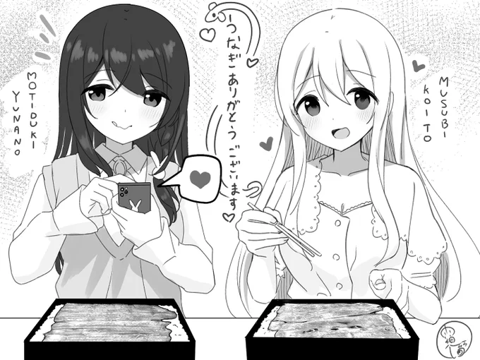 お中元にうなぎをいただいたのでその御礼に描いた
うちのこ絵をお裾分けです。

ゆなのちゃんとこいとちゃんは共通の散策趣味をもつ友人同士です。
休日は二人で出かけてご飯を食べる仲です。

同じ散策趣味でもこいとは建物や場所巡りが好きで
ゆなのはその地のグルメを食べるのが好きです 