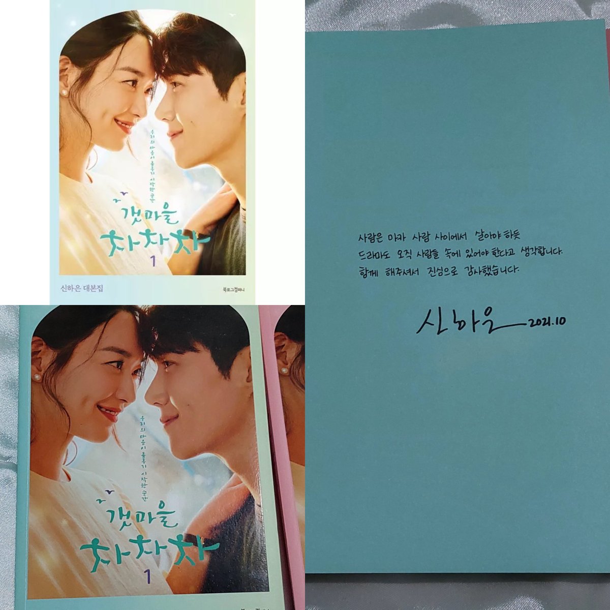 crimsonhearteu's tweet image. WTS [Hometown Chachacha Script Book]
Vol. 1 and 2

INA ONLY

Shopee:
shp.ee/6uun973

#kimseonho #shinminah #scriptbook #hometownchachacha #homchascriptbook