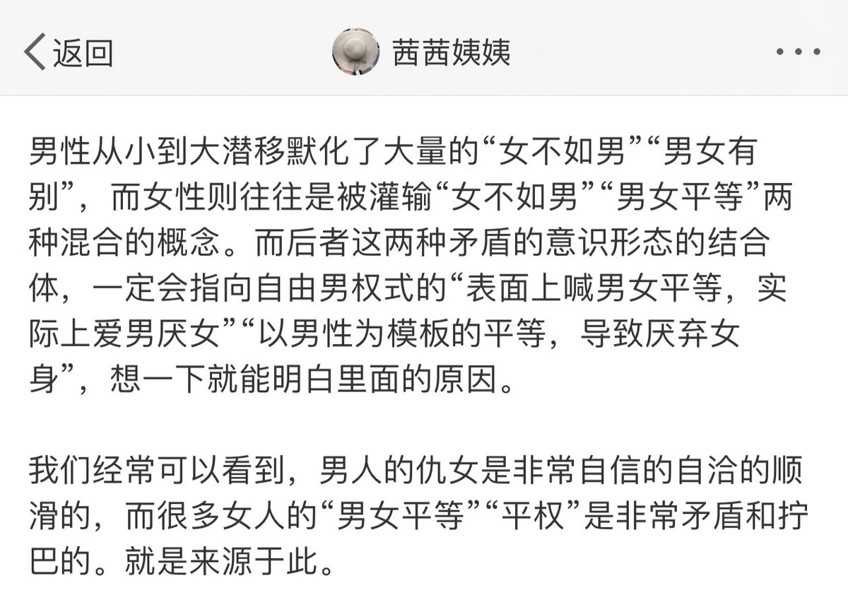 AmazingLeah2022's tweet photo. 茜茜姨姨对于“女男共荣”和“性别隔离”的分析实在是太透彻了

“女人更倾向于追求平权是因为女人从小被教育着性别共荣，而男人更习惯于特权是因为他们从小接受的教育是性别隔离”

“在男权社会里，女人必须认同女男共荣，即使是搞女权也必须是在这个底线之上，不然就会被骂搞性别对立，��男人却不受此限制” https://t.co/tcNwmYU9MP