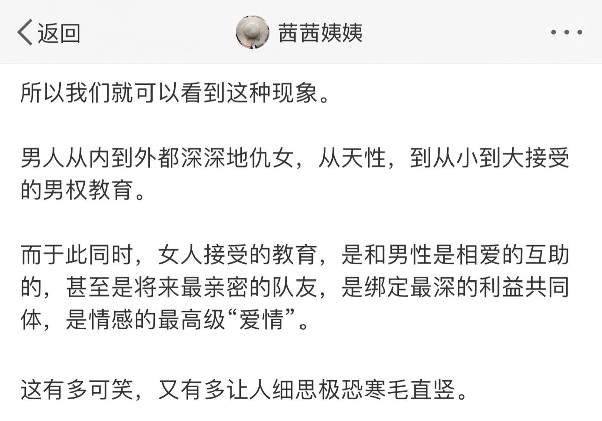 AmazingLeah2022's tweet photo. 茜茜姨姨对于“女男共荣”和“性别隔离”的分析实在是太透彻了

“女人更倾向于追求平权是因为女人从小被教育着性别共荣，而男人更习惯于特权是因为他们从小接受的教育是性别隔离”

“在男权社会里，女人必须认同女男共荣，即使是搞女权也必须是在这个底线之上，不然就会被骂搞性别对立，��男人却不受此限制” https://t.co/tcNwmYU9MP