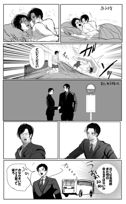 篤四郎くんはグラデーションのある愛し方をしてそうだって話してたやつ 