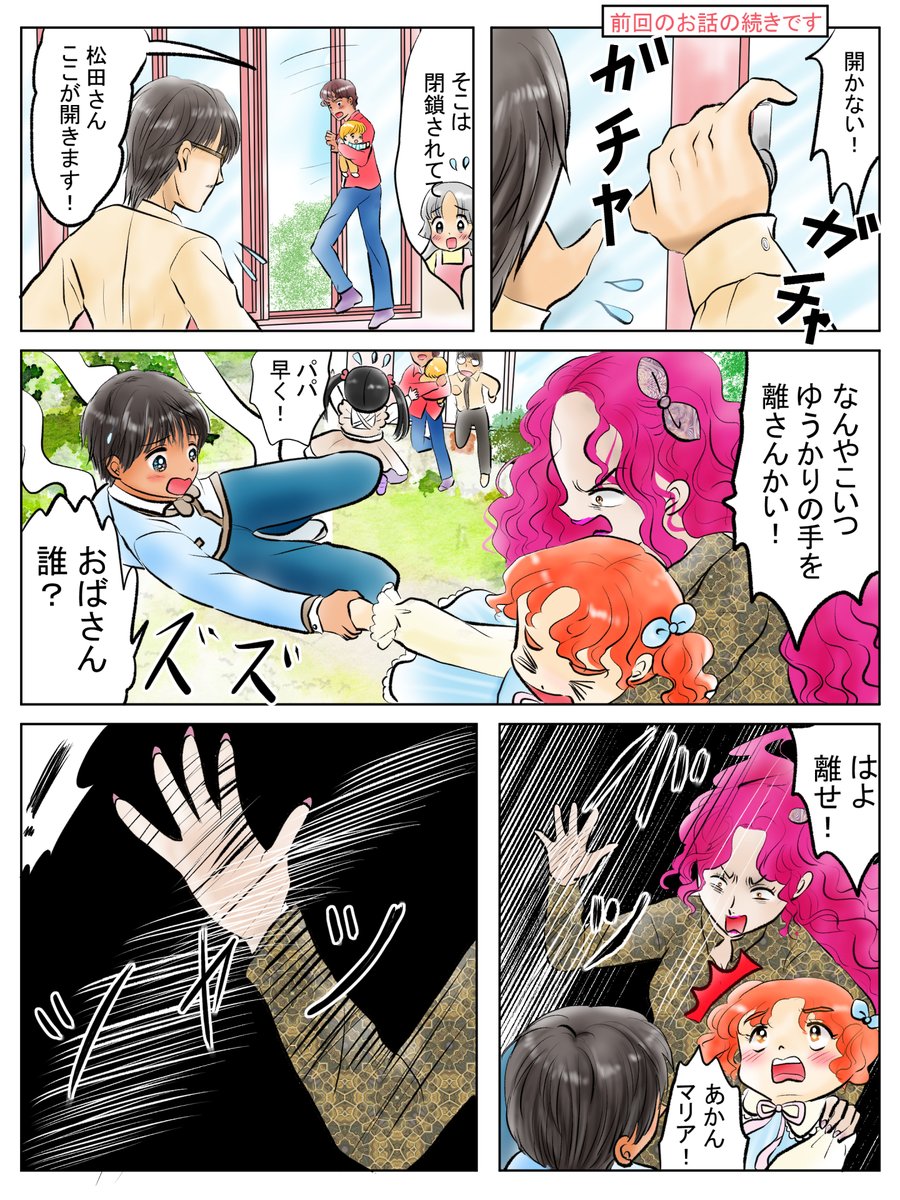 昨日描いた絵です( ゜Д゜)                   恋の魔法とおまじない712-1完成 PIXTAさん素材ちびモブ会社員文字付  昨日のチマです あと少し 昨日は病院から帰った後疲れて寝てしまいこれだけです  血糖値はむしろ前回より大幅に下がっていました('◇')ゞ  #恋の魔法とおまじない #PIXTA