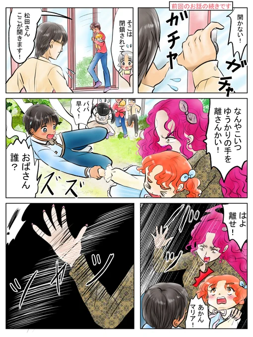 昨日描いた絵です( ゜Д゜)                   恋の魔法とおまじない712-1完成 PIXTAさん素材ちびモブ会社員文字付  昨日のチマです あと少し 昨日は病院から帰った後疲れて寝てしまいこれだけです  血糖値はむしろ前回より大幅に下がっていました('◇')ゞ  #恋の魔法とおまじない #PIXTA