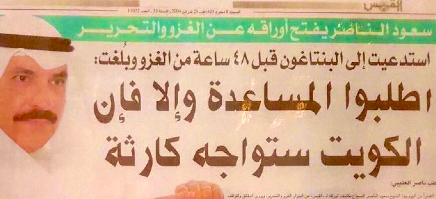 Alalwi13a's tweet photo. ورحنا بالرجلين 

#الغزو_العراقي https://t.co/4Q3X33T5HM