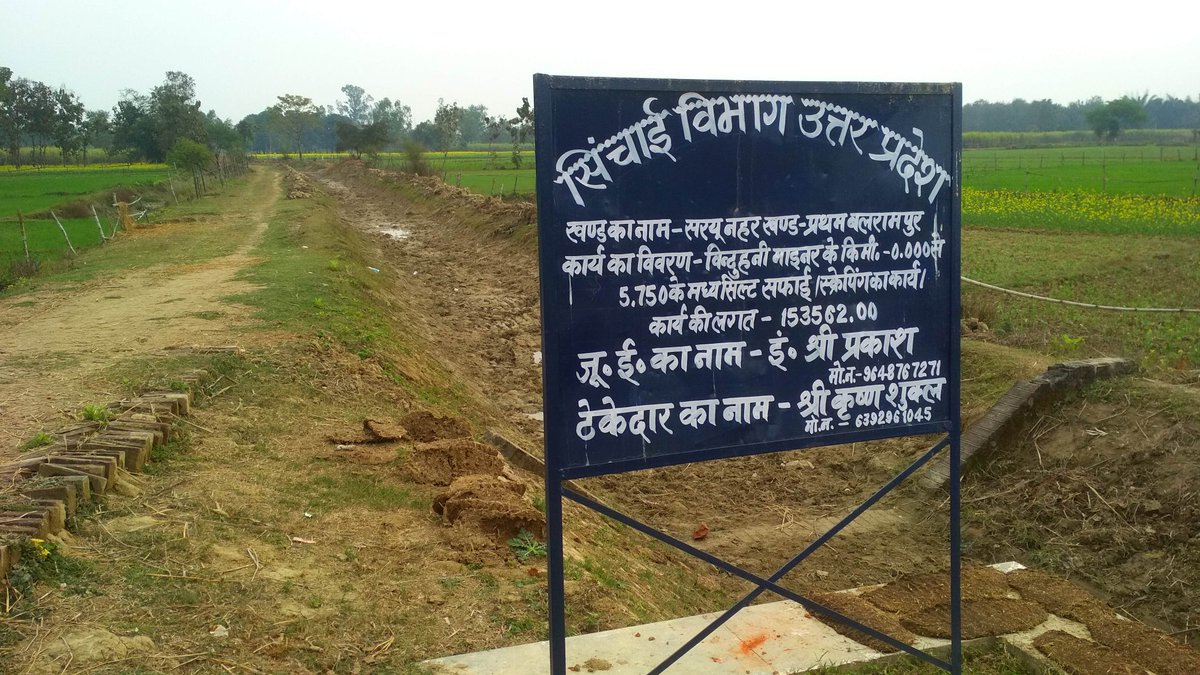 Manish0Tripathi's tweet photo. ये सरयू नहर की माइनर शाखा है हाँ उसी सरयू नहर की जिसका उदघाटन मानीय प्रधानमंत्री जी ने 2022 में किया था...
इस शाखा की कुल लम्बाई 5.75 km है जिसमे अब तक पानी का एक भी बार बहाव सम्भव नही हो सका है हाँ पैसे का बहाव खुदाई से लेके सफाई तक मे जारी है.. 
@PMOIndia @narendramodi https://t.co/0lWvOt6fTz