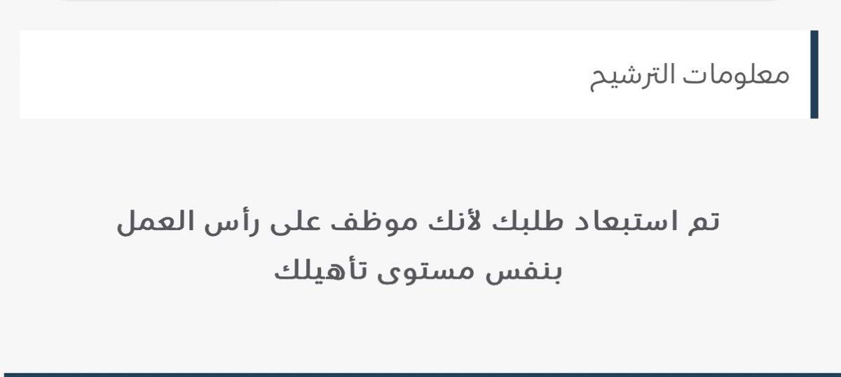 نبض الشمري ، tweet media