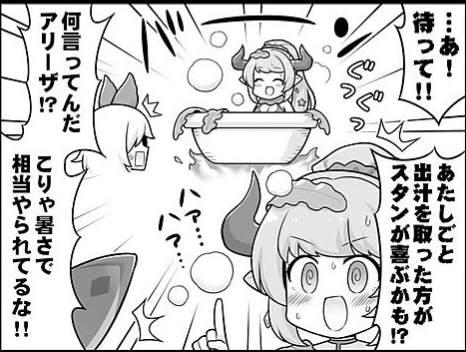 ヒロインで出汁を取るなんて正気を疑うね! 