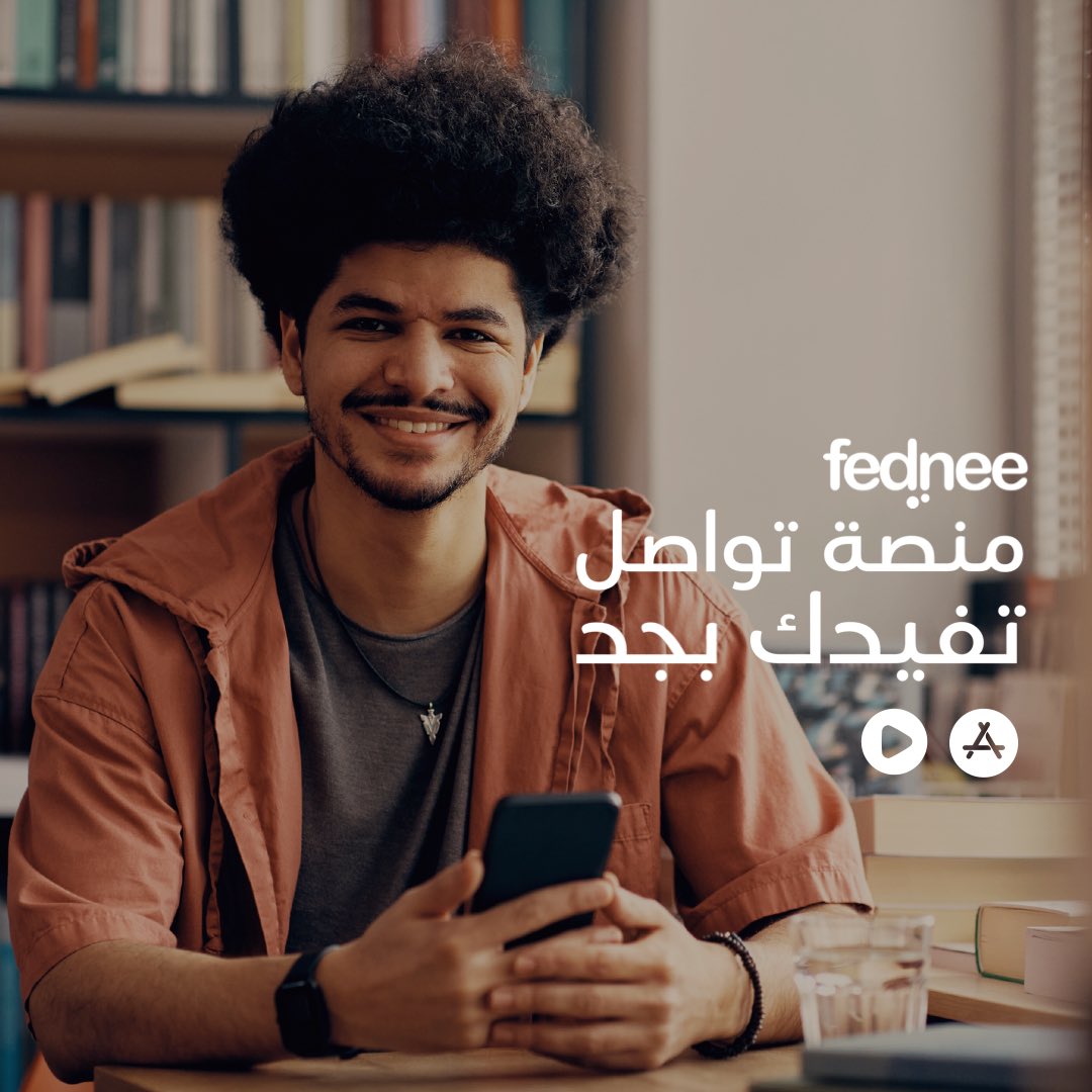 fedneeapp's tweet photo. نزل أبليكيشن fednee وانضم لشبكة تواصل تفيدك بجد. استمتع بمحتوى هادف في مجالات مختلفة في البيزنس، الاقتصاد، الصحة، التعليم، الفن وحاجات تانية كتير. ابني مجتمعك الخاص، انضم لجلسات نقاش بالصوت والصورة في مواضيع تفيدك وتنورك، كون شبكة من العلاقات اللي تقويك وتساعدك في رحلتك. فيدني مش مجرد سوشيال ميديا عادية، فيدني هي شبكة تواصل تفيدك بجد.

 #fednee #timetofednee 

لينك التطبيق: https://t.co/FyFyP09peZ