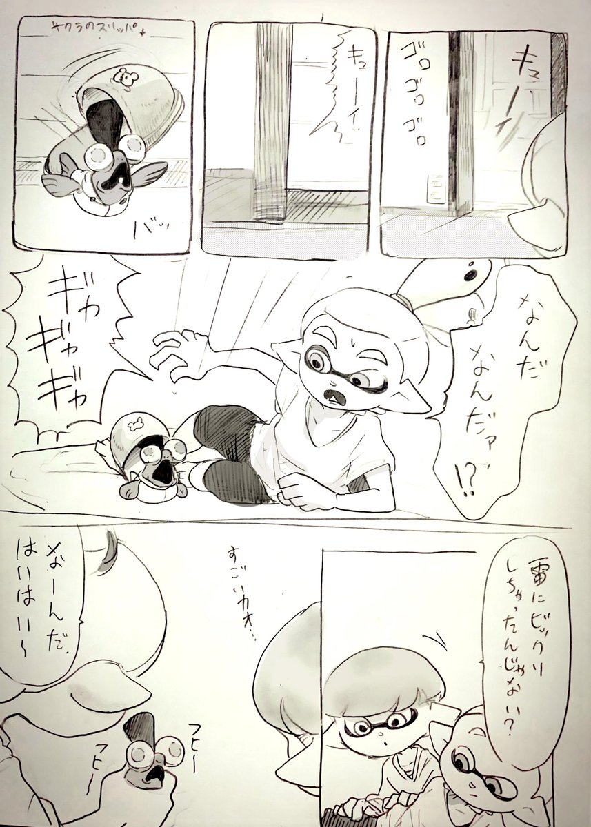 おはよう日和  漫画、見てってね