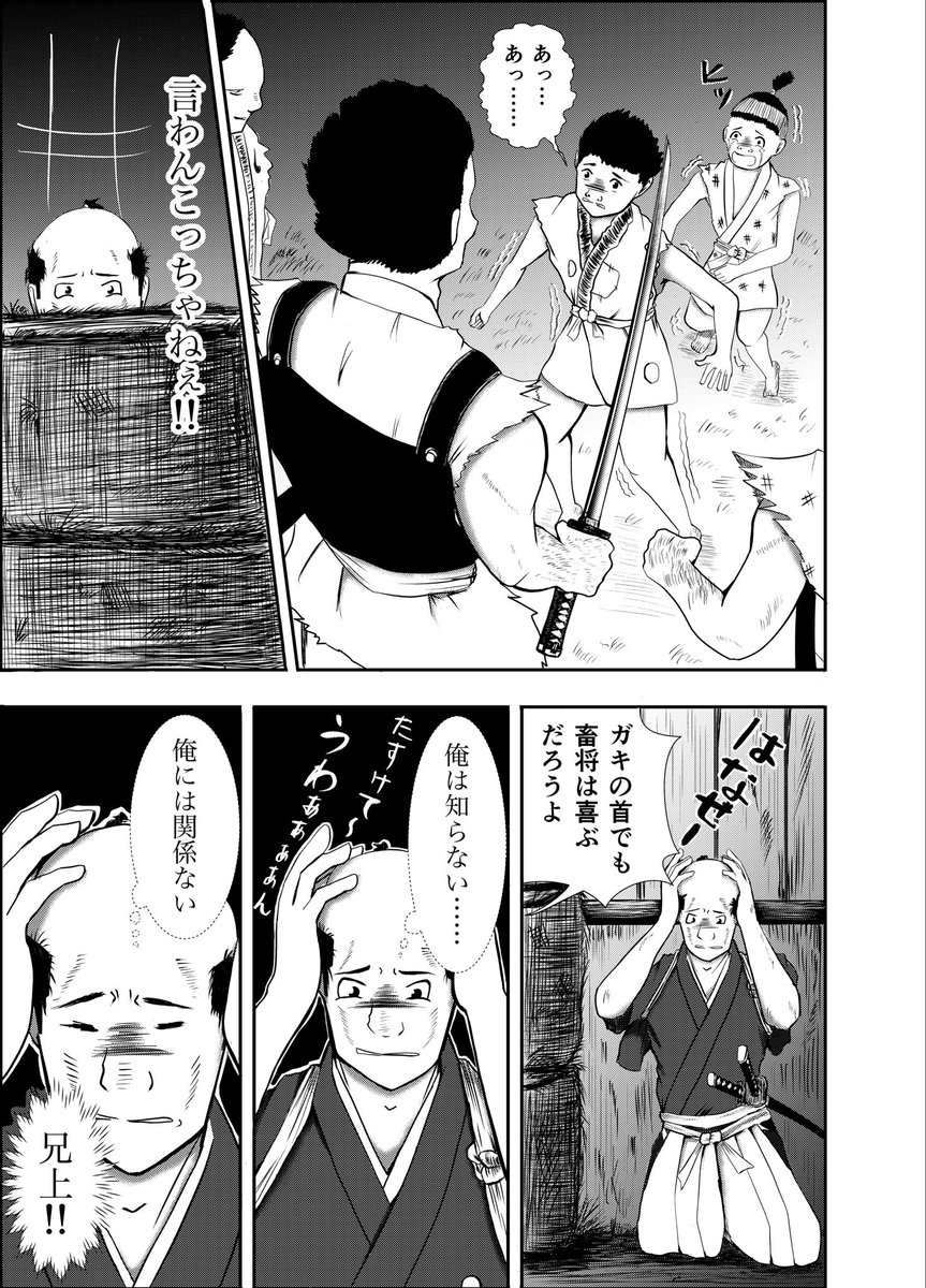 おはようございます👨‍🍳  漫画『りりす』 第10話ペン入れ中🖋️  武士といってもお給料はお米で 内職や田を耕してお金を得ていたそう🌾  権力者であっても錢ではなくお米 そんな時代があったそうな🌾🍙  漫画りりす無料公開🆓  #大坂の陣 #漫画が読めるハッシュタグ