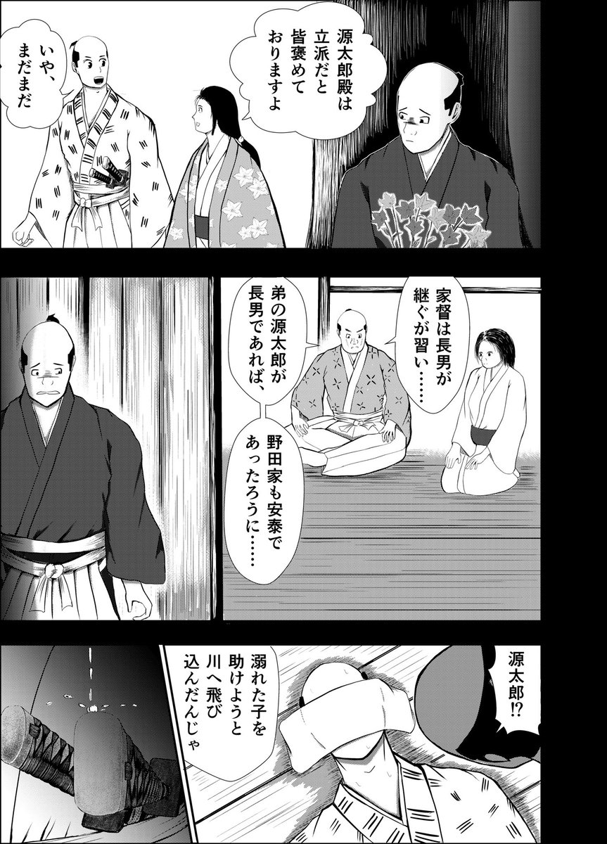 おはようございます👨‍🍳  漫画『りりす』 第10話ペン入れ中🖋️  武士といってもお給料はお米で 内職や田を耕してお金を得ていたそう🌾  権力者であっても錢ではなくお米 そんな時代があったそうな🌾🍙  漫画りりす無料公開🆓  #大坂の陣 #漫画が読めるハッシュタグ