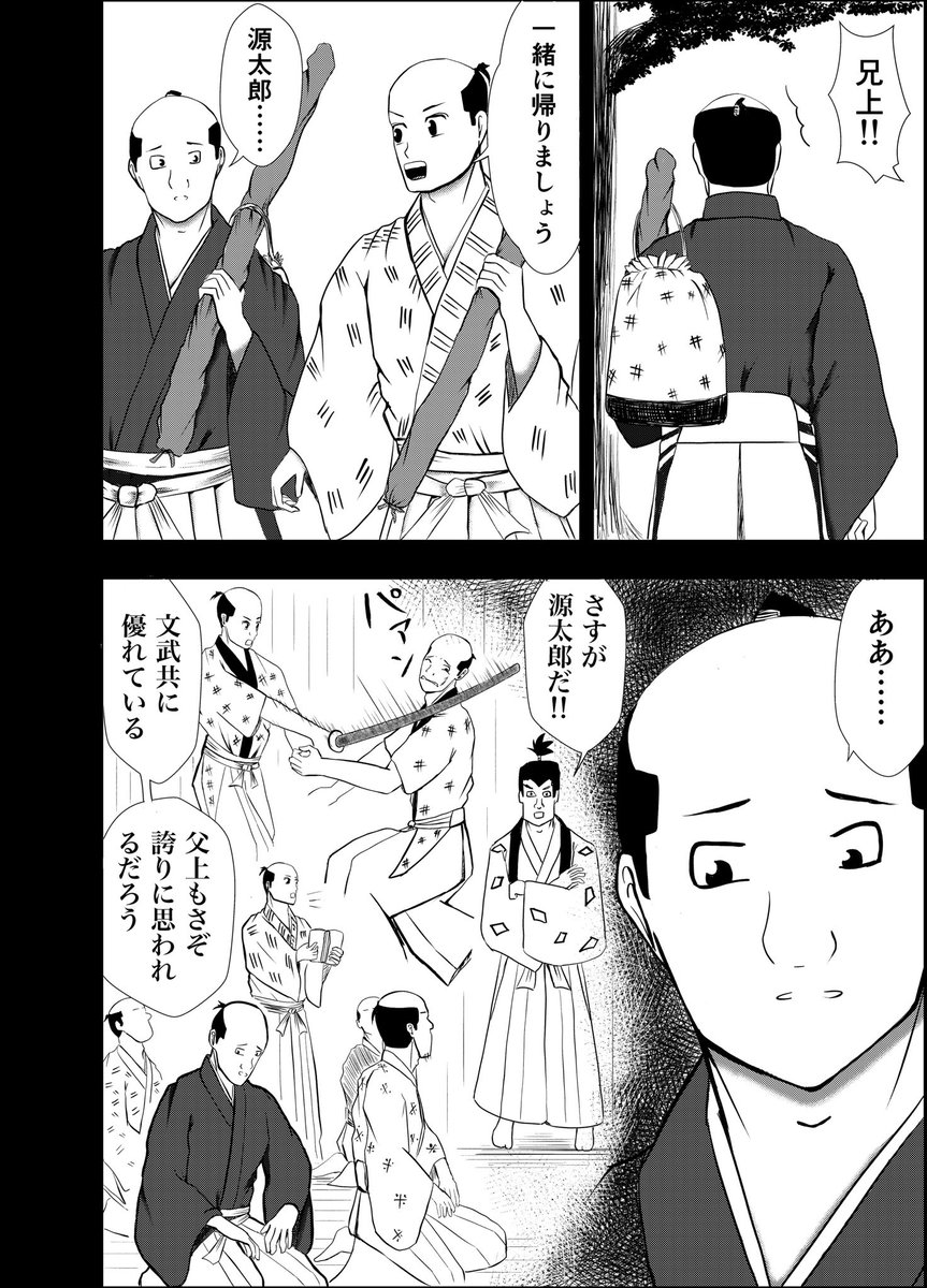 おはようございます👨‍🍳  漫画『りりす』 第10話ペン入れ中🖋️  武士といってもお給料はお米で 内職や田を耕してお金を得ていたそう🌾  権力者であっても錢ではなくお米 そんな時代があったそうな🌾🍙  漫画りりす無料公開🆓  #大坂の陣 #漫画が読めるハッシュタグ