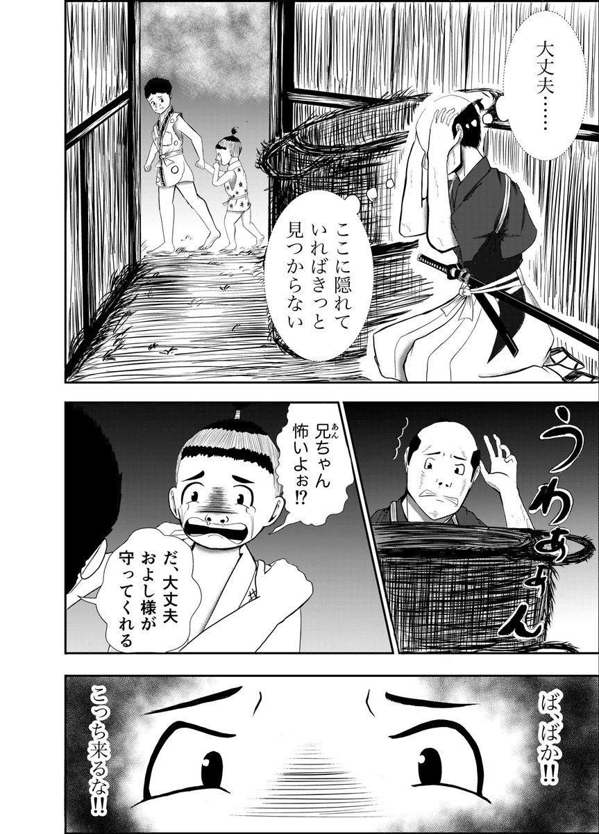おはようございます👨‍🍳  漫画『りりす』 第10話ペン入れ中🖋️  武士といってもお給料はお米で 内職や田を耕してお金を得ていたそう🌾  権力者であっても錢ではなくお米 そんな時代があったそうな🌾🍙  漫画りりす無料公開🆓  #大坂の陣 #漫画が読めるハッシュタグ