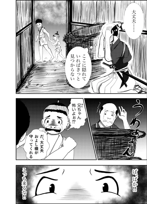 おはようございます👨‍🍳  漫画『りりす』 第10話ペン入れ中🖋️  武士といってもお給料はお米で 内職や田を耕してお金を得ていたそう🌾  権力者であっても錢ではなくお米 そんな時代があったそうな🌾🍙  漫画りりす無料公開🆓  #大坂の陣 #漫画が読めるハッシュタグ