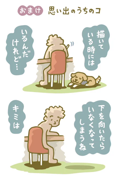 思い出のうちのコ
 #犬のいる幸せ #猫のいる幸せ 