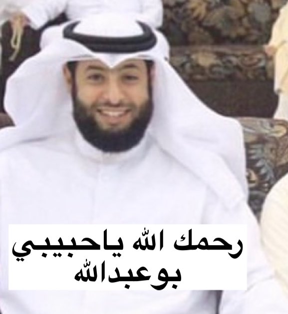 مــشــاري بــن هـــذال🇰🇼 tweet media