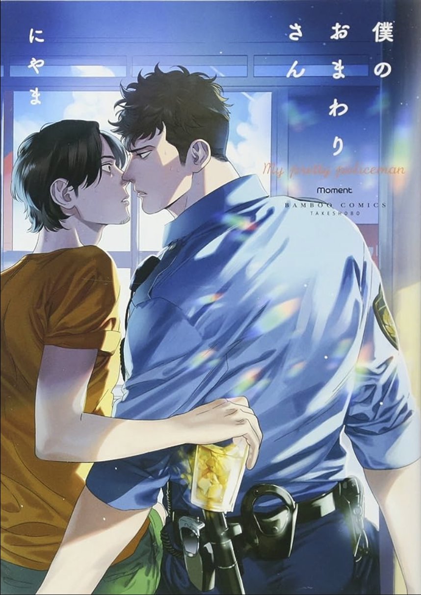 SuBLime Manga on X: 🚨NEW YAOI TITLE ANNOUNCEMENT🚨 My Dearest Patrolman  by Niyama More details here soon👉 t.co0fQosjgOJE yaoi BL  BoysLove manga SuBLimeManga 801Day t.coJN165AJWAk  X