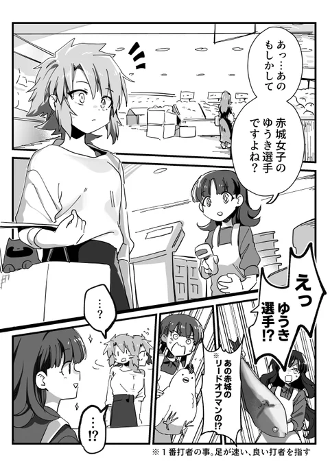 イーリスリーグ3 第2球 / ちくたぬ nico.ms/mg759275 #ニコニコ漫画 更新しました