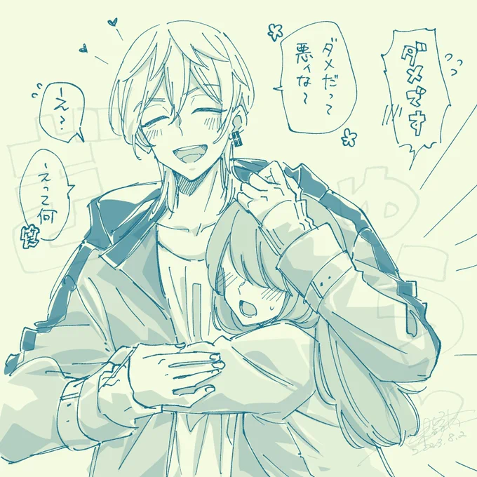 mty #tkrvプラス
夢主姿あり喋る

彼.女 の 独.占.欲 ② 
