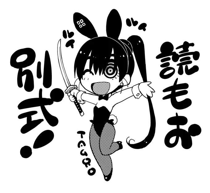 類バニー 