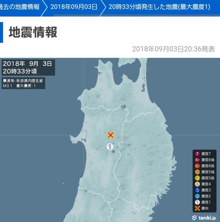 earth_chant_us's tweet photo. 秋田県内陸北部で発震後は巨大地震が発生しやすいです。
2018年9月6日の胆振東部地震Ⓜ️6.7の3日前に秋田県内陸北部で発生し、2019年6月18日の山形沖地震Ⓜ️6.7の25時間前も発震が見られました。
それも今回は深発地震で異常震域の地震だったので、東北～北海道の日本海溝沿いで大きめの発震に注意です。 https://t.co/5EfF5kg9l6