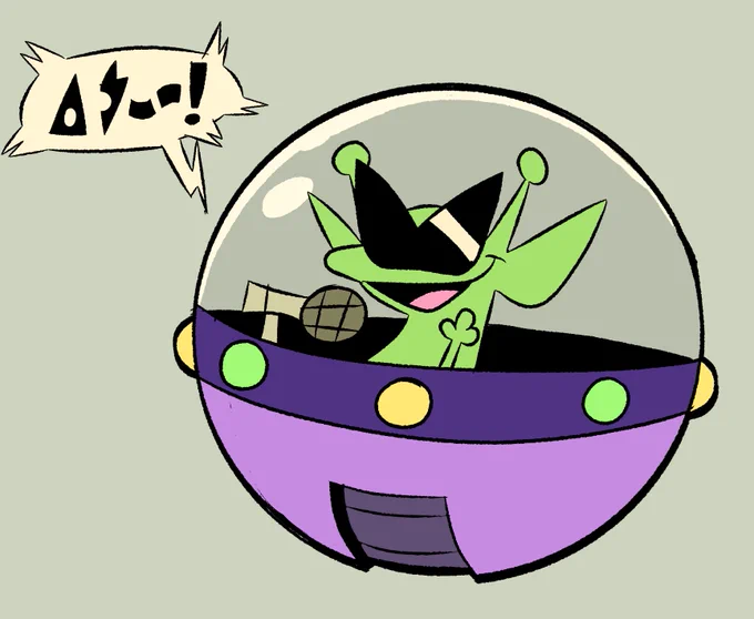 alien announcer thing