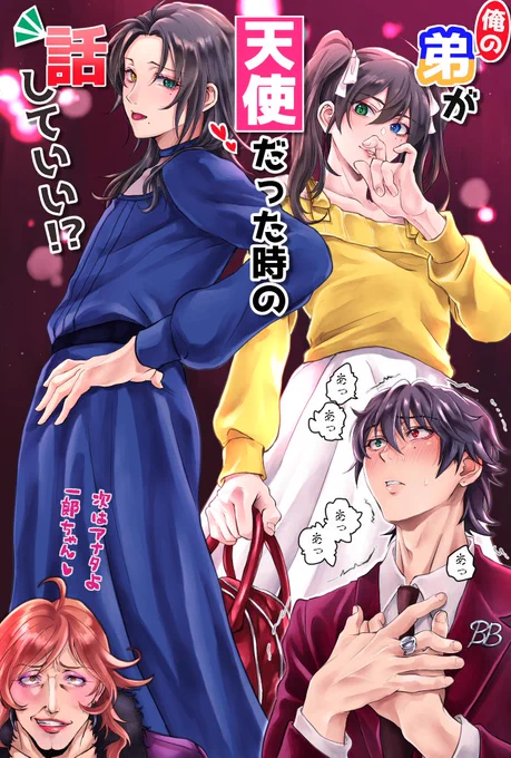 入れ替わりイベントは対象外だけど、このあたりかな…サバゲーや爆弾処理も好き🥰✨