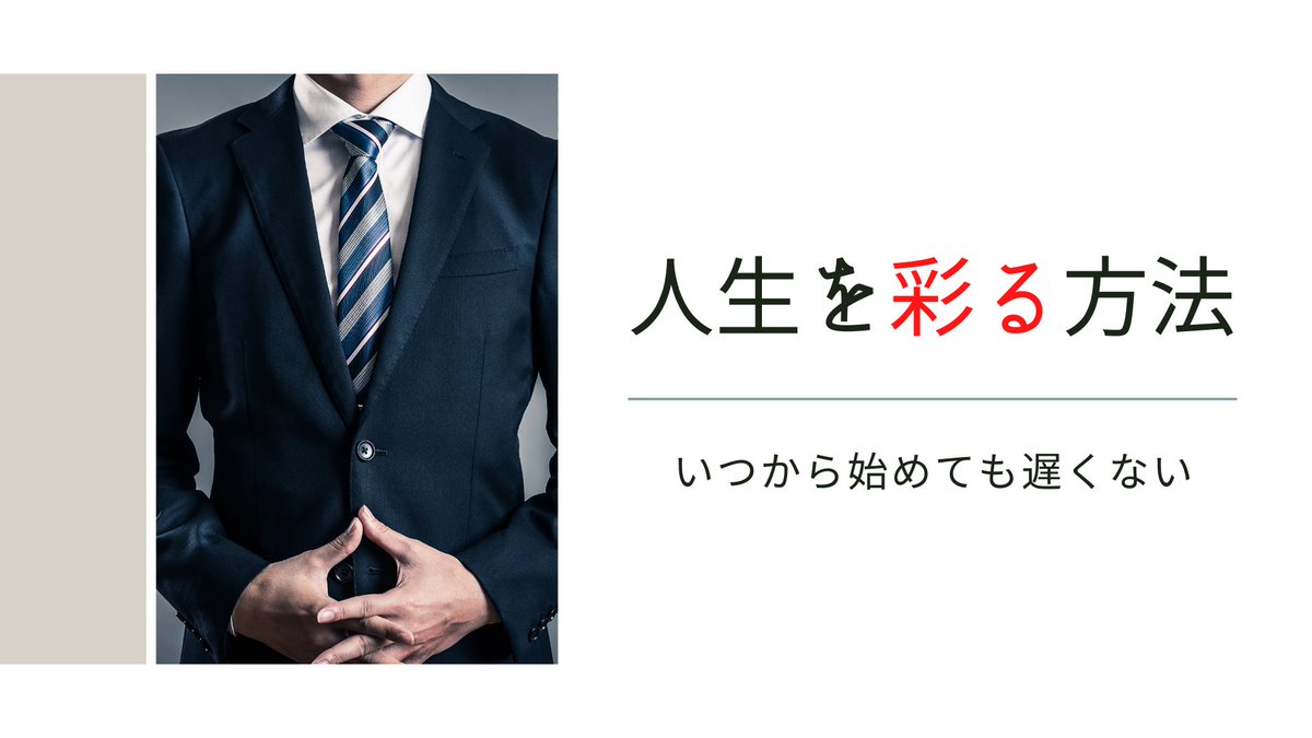 satotin_yusuke's tweet photo. 人生を彩りたい方へ https://t.co/O7pou6NkaR