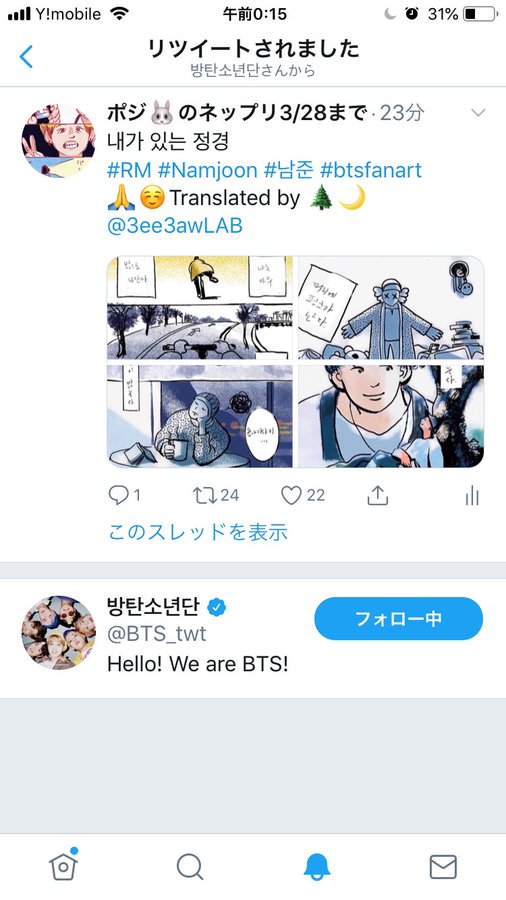 tokkistardust's tweet photo. Ian's day has been so much fun and tbh I'm kinda glad this conversation is back bcs yes, they have monitoring accts and it's something we've known for quite a while! 😝From JK panicking over an accidental retweet of Namjoon's fanart... 1/7 https://t.co/uvZiwfI7bV